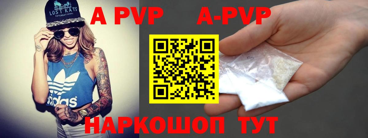 Alfa_PVP Crystall  Альфа ПВП  Донецк  А ПВП СК КРИС  Вход с VPN 