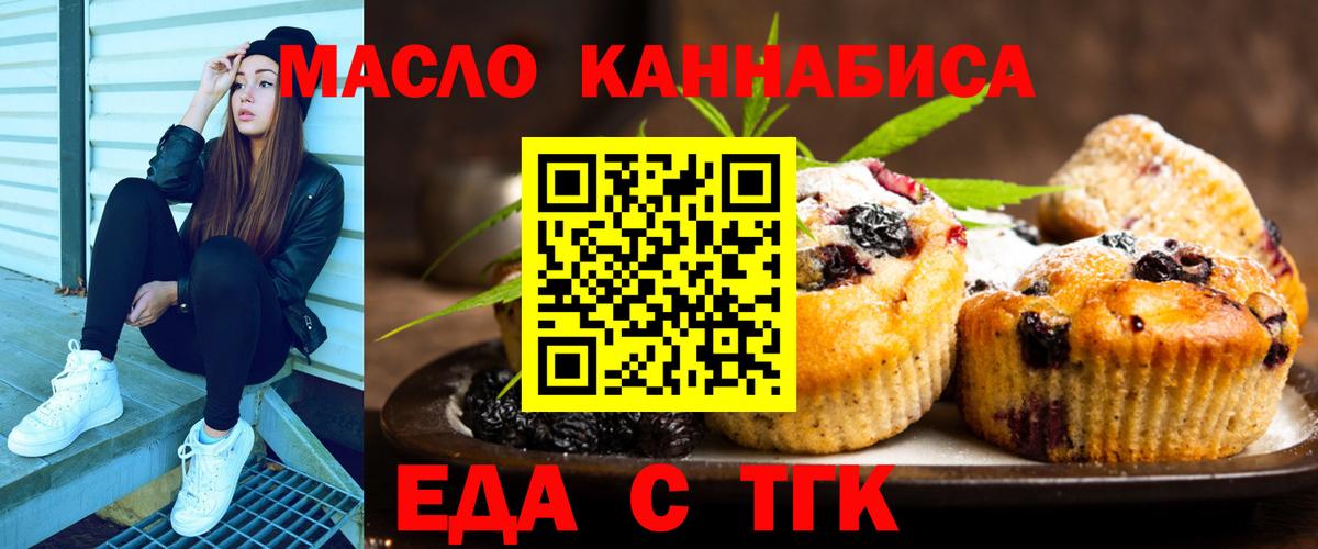 Печенье с ТГК марихуана Донецк