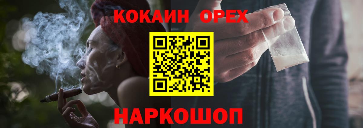 Донецк  Cocaine Эквадор  COCAIN Перу  Вход с VPN 