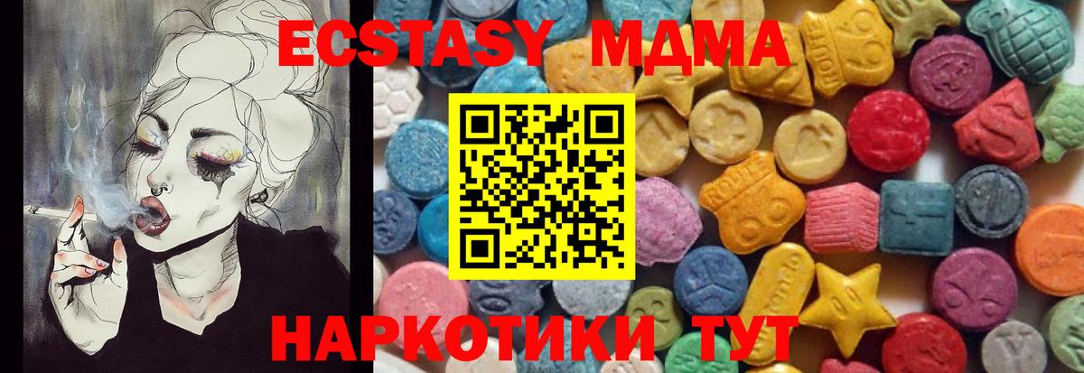 Ecstasy Дубай Донецк