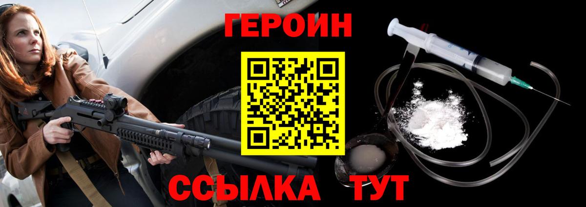 Донецк  ГЕРОИН афганец  Вход с VPN 