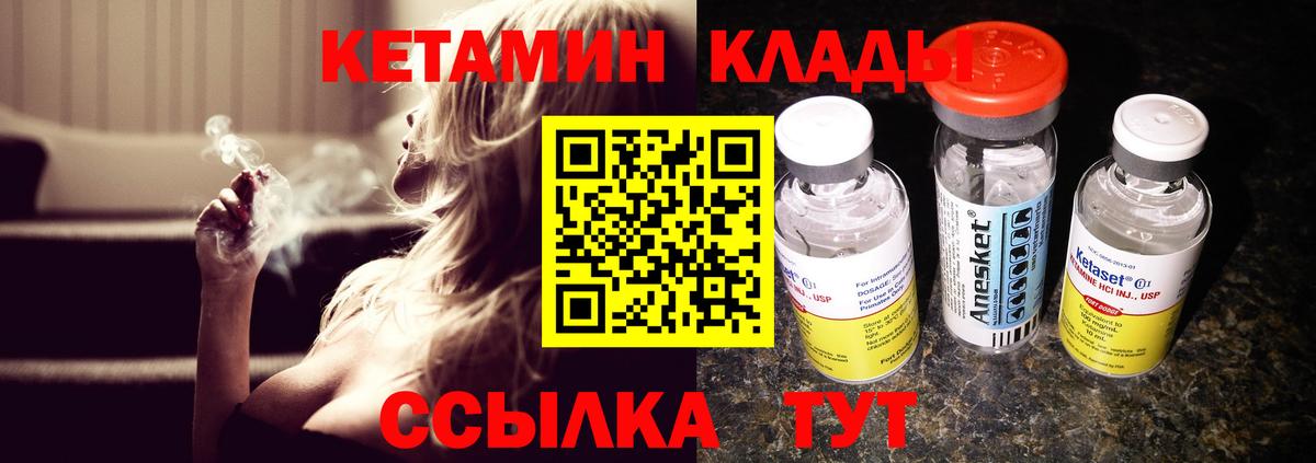 Кетамин VHQ  Кетамин VHQ  Вход с VPN  Донецк 