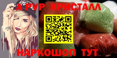 ALPHA PVP Шелехов