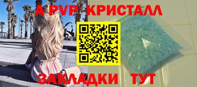 ALPHA PVP Шелехов
