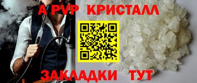 ALPHA PVP Шелехов