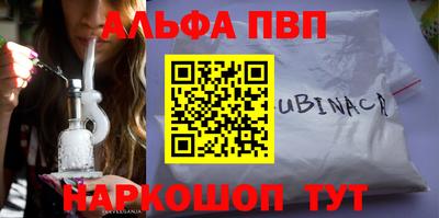 ALPHA PVP Шелехов