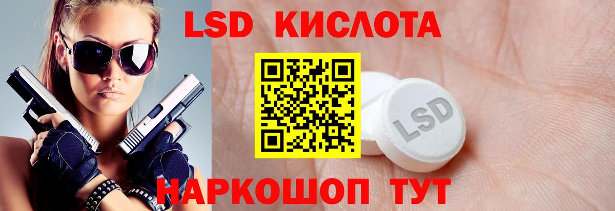 Лсд 25 экстази  LSD-25 экстази ecstasy  Лсд 25 экстази кислота  Вход с VPN  Донецк 
