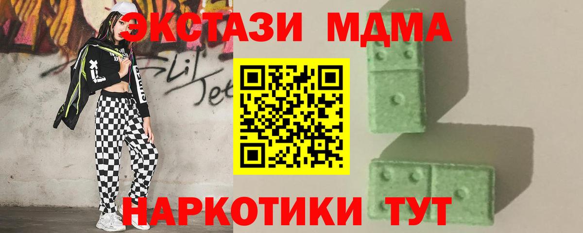 МДМА кристаллы  MDMA VHQ  Вход с VPN  MDMA  Донецк 