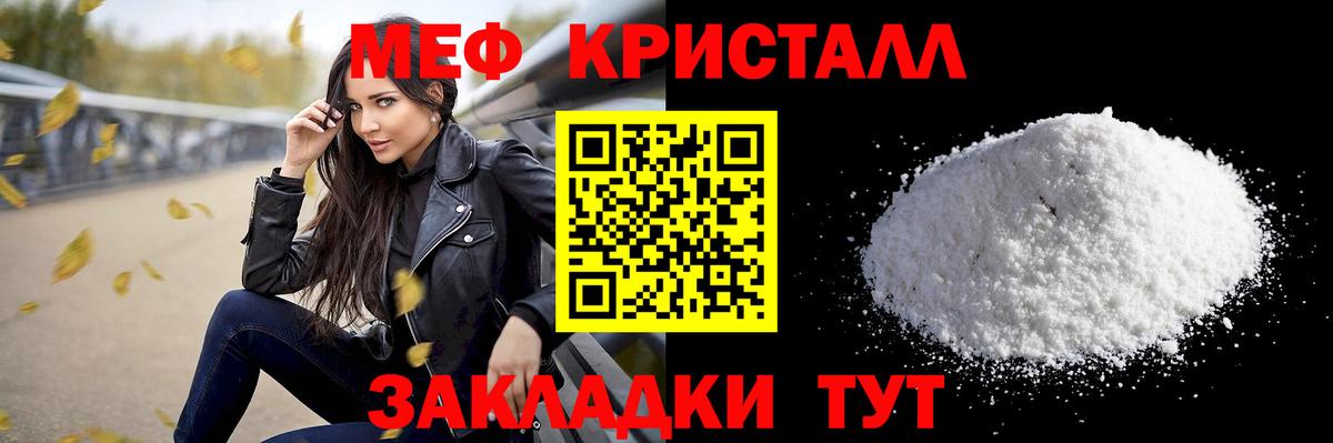 Меф мяу мяу Донецк