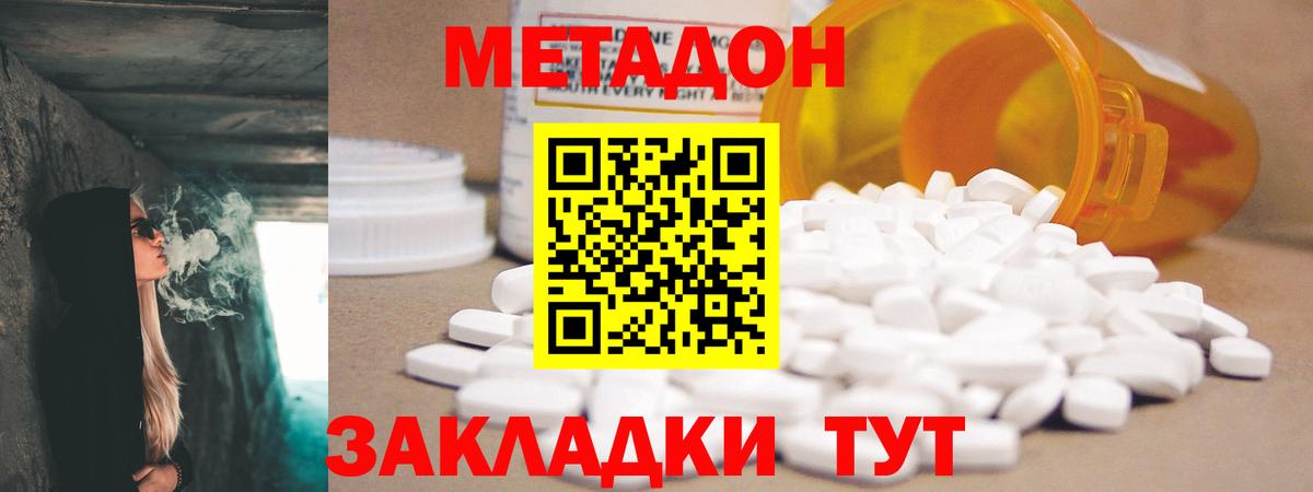 Метадон VHQ  МЕТАДОН мёд  OMG рабочий сайт  Вход с VPN  Донецк 