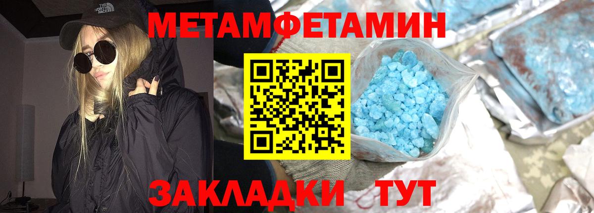 Метамфетамин Methamphetamine Донецк