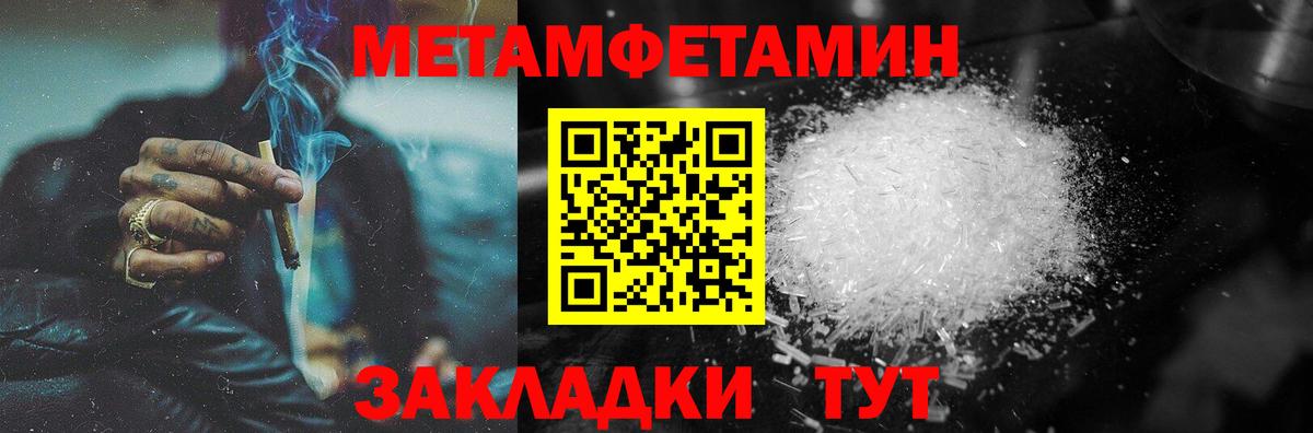 Метамфетамин  Вход с VPN  Первитин пудра  Донецк  Первитин пудра 