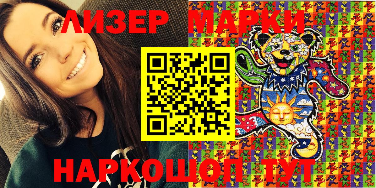 Марки NBOMe 1,8мг Донецк