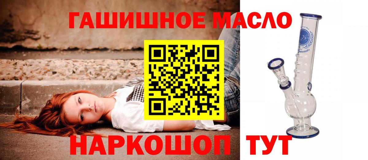 Дистиллят ТГК гашишное масло Донецк