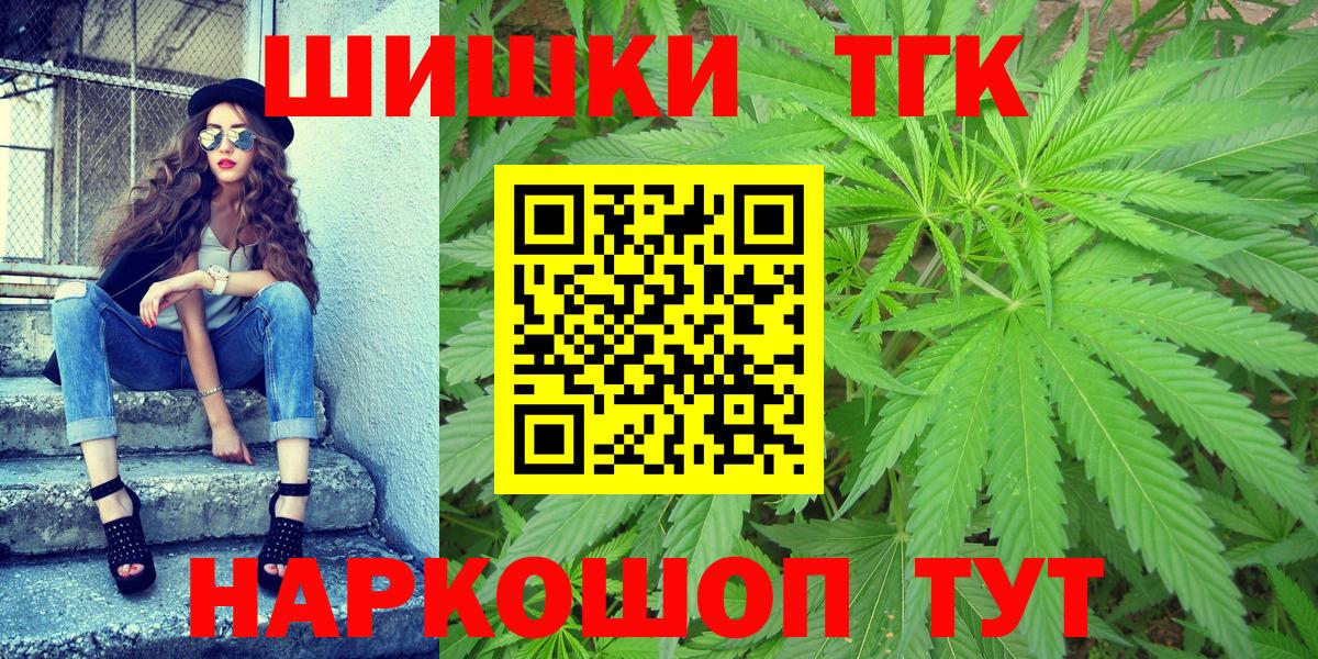 Бошки Шишки THC 21%  Бошки марихуана план  Марихуана SATIVA & INDICA  Донецк  Вход с VPN 